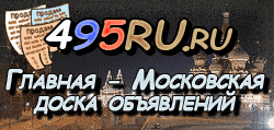 Доска объявлений города Кудымкара на 495RU.ru